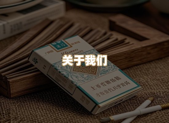 关于御龙烟网